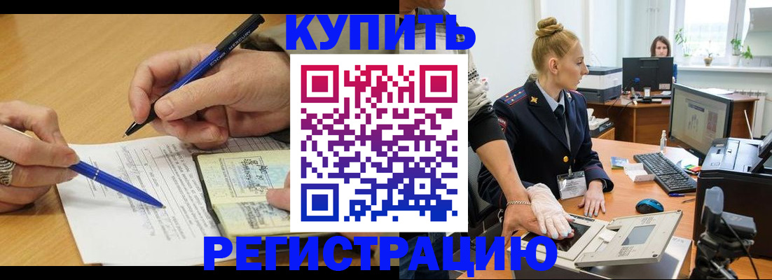 временная регистрация гарантия в Щиграх