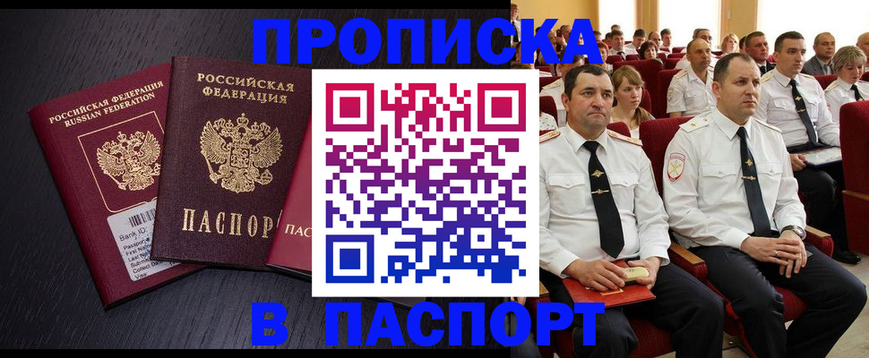 прописка для школы в Щиграх