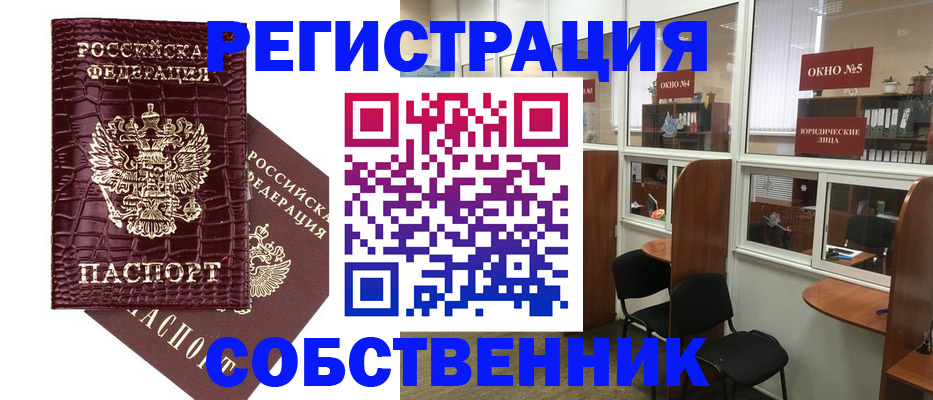 прописка ребенка в Щиграх