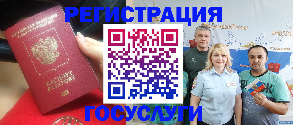 регистрация для школы в Щиграх