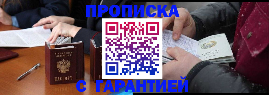 временная регистрация собственник в Щиграх