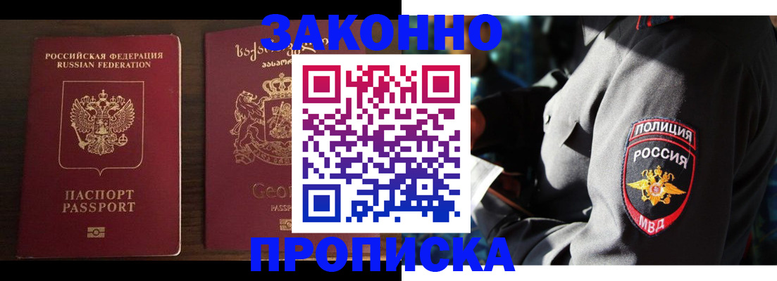 временная регистрация гарантия в Щиграх