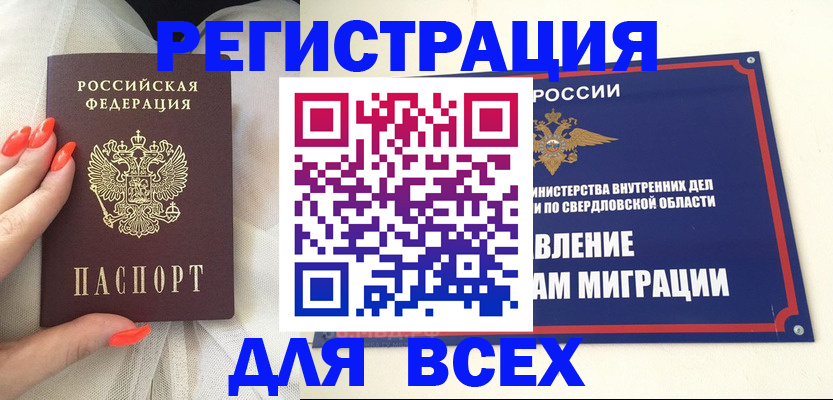 прописка иностранных граждан в Щиграх