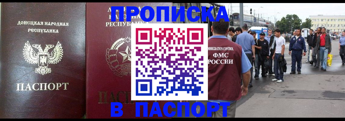 временная регистрация в квартире в Щиграх