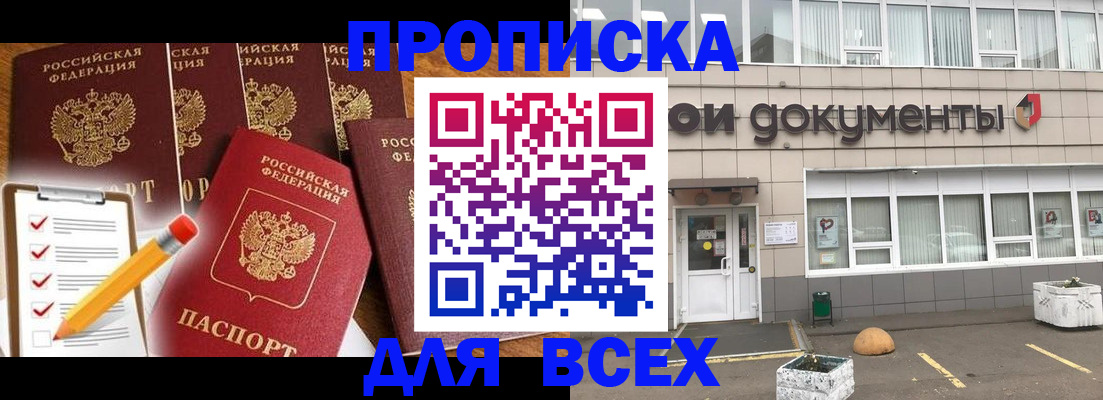 прописка иностранных граждан в Щиграх