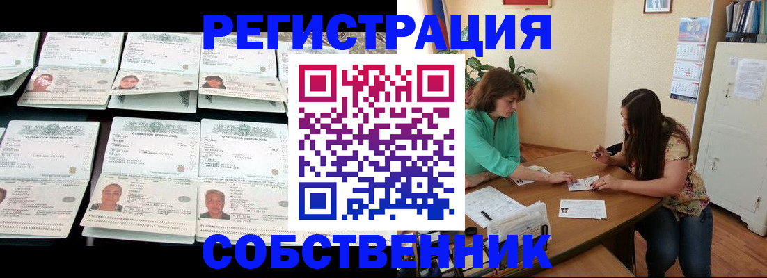 временная регистрация гарантия в Щиграх